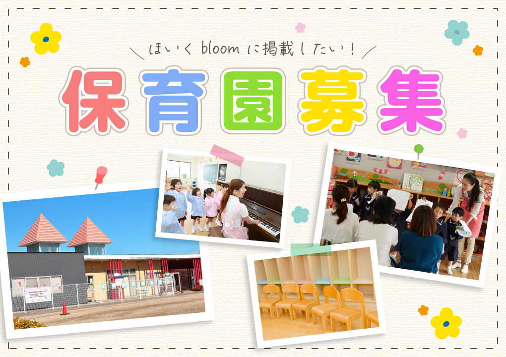 採用ご担当者様へ