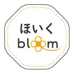 ほいくbloom