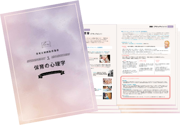 学ぶことが楽しくなるオリジナルテキスト＆問題集