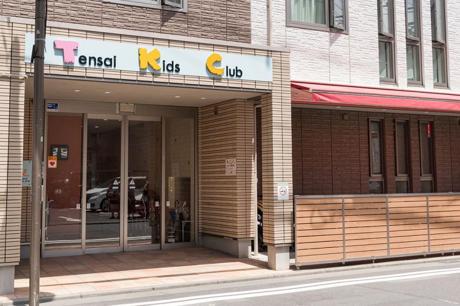 天才キッズクラブ楽学館登戸園