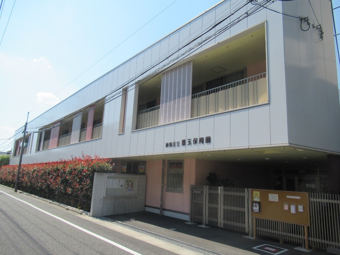 豊玉保育園