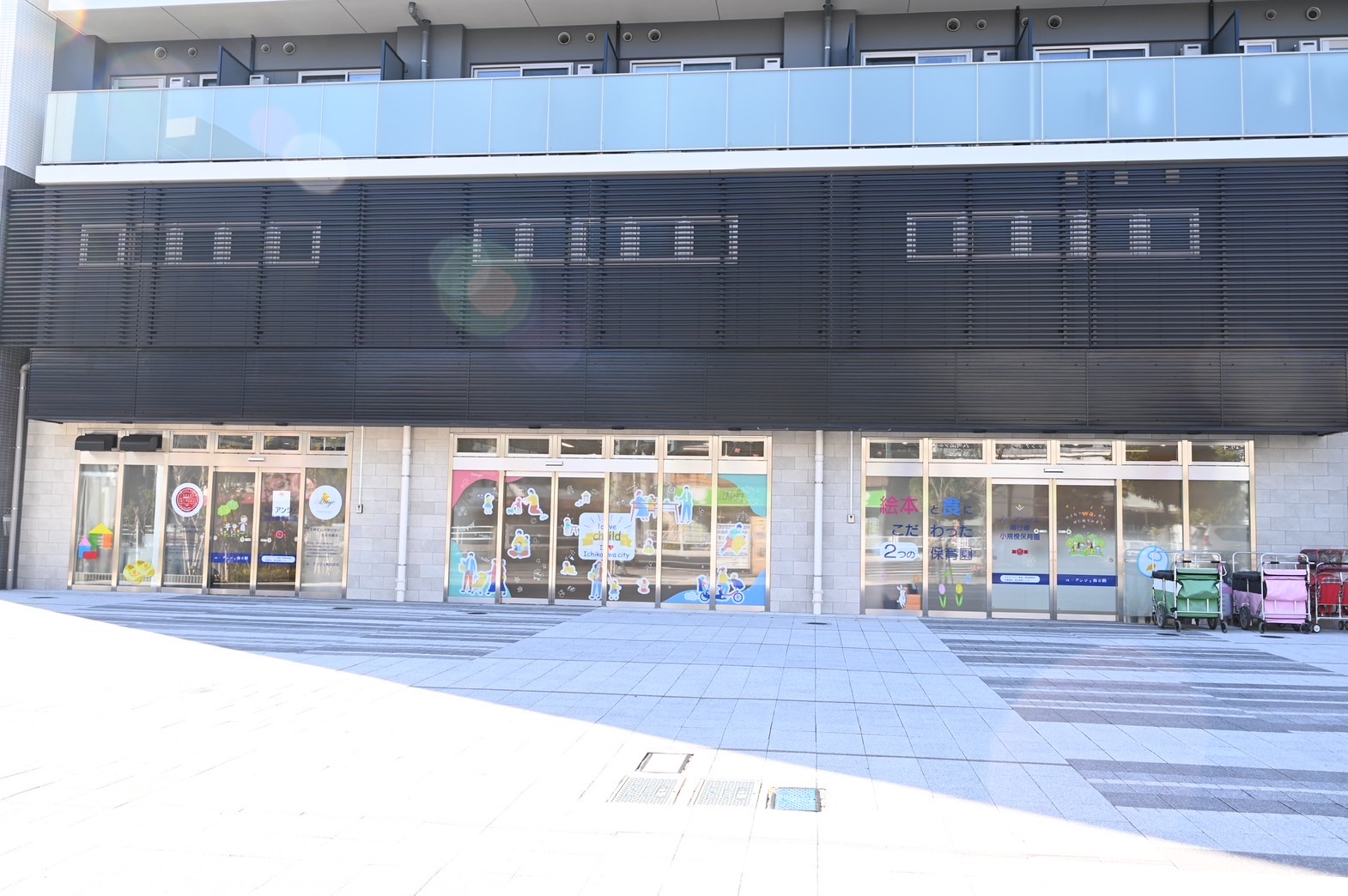 南行徳保育園・南行徳小規模保育園