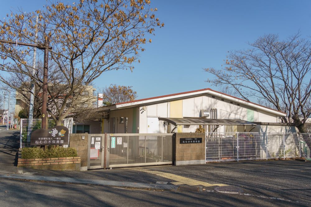 ねむの木保育園_東京都認可保育所